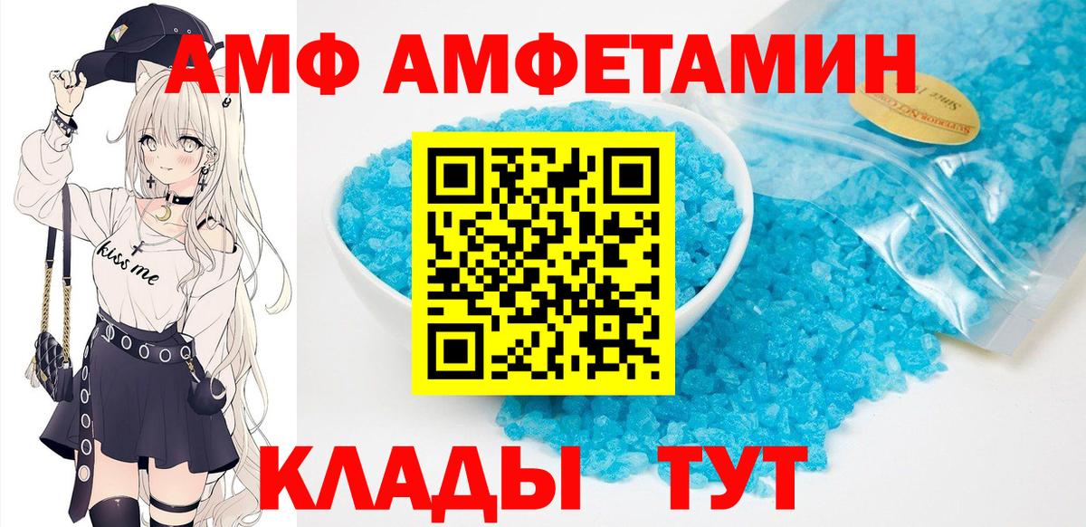Выкса  АМФЕТАМИН Premium  АМФ  Amphetamine  Вход с VPN 