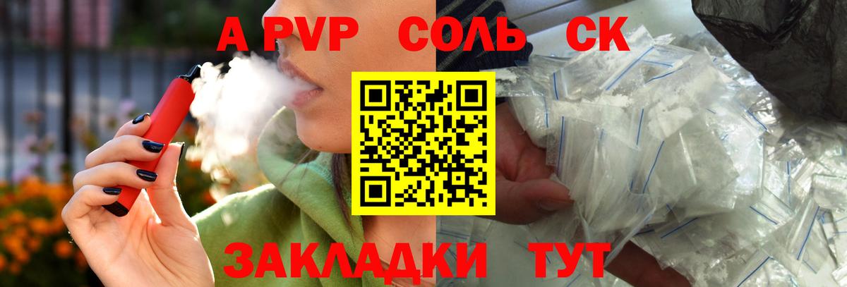 Alpha-PVP VHQ Выкса