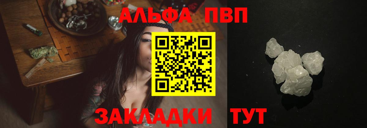 Выкса  A PVP VHQ  Alpha PVP  Вход с VPN 