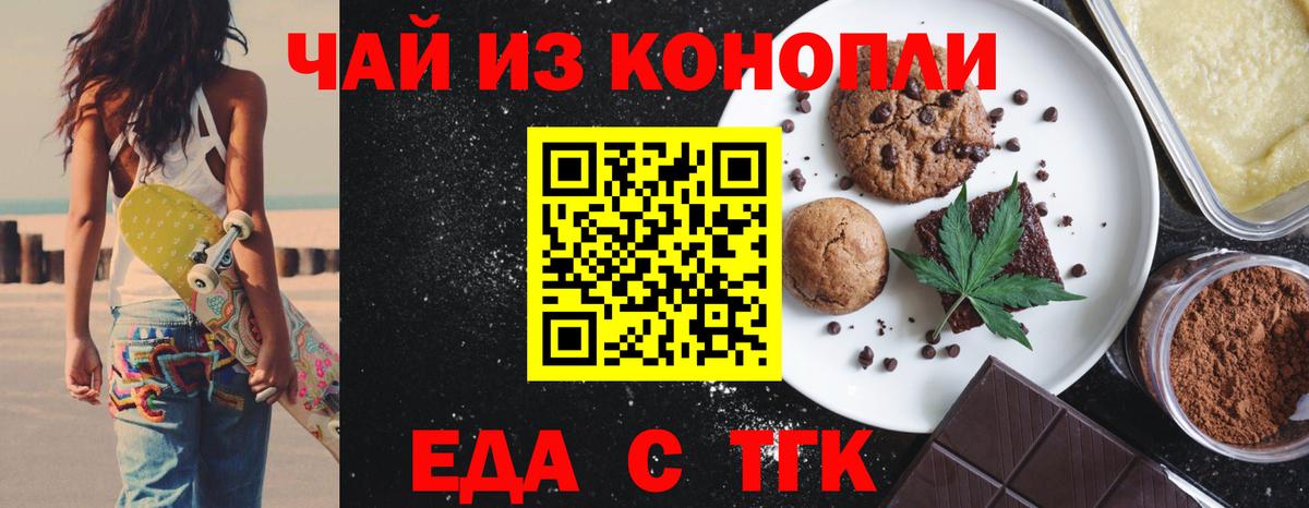 Canna-Cookies марихуана Выкса