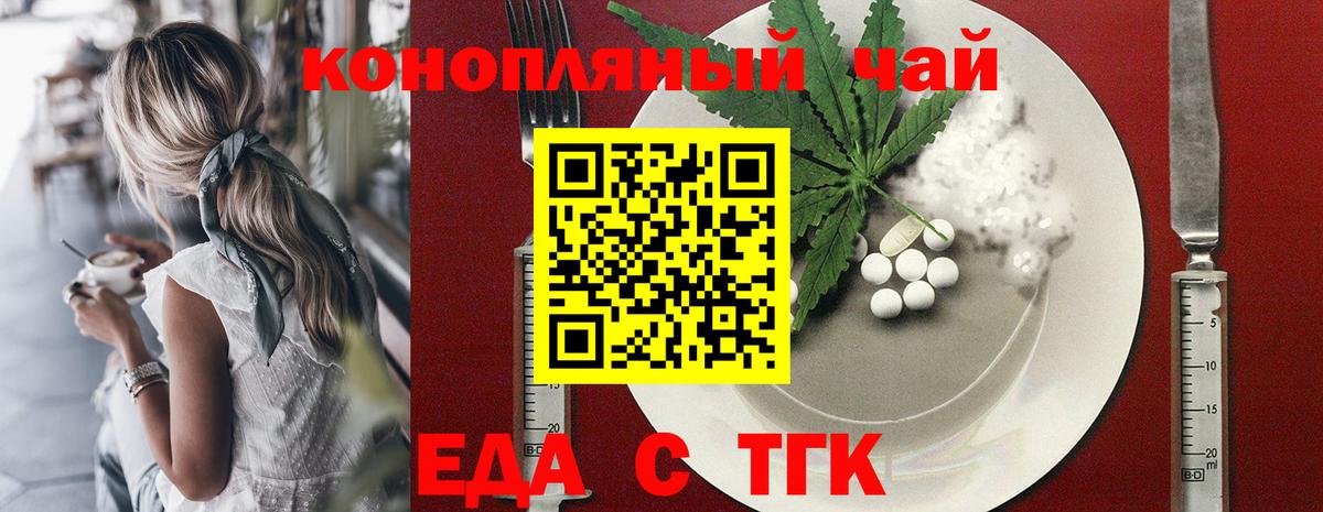 Выкса  Еда ТГК конопля  Вход с VPN 