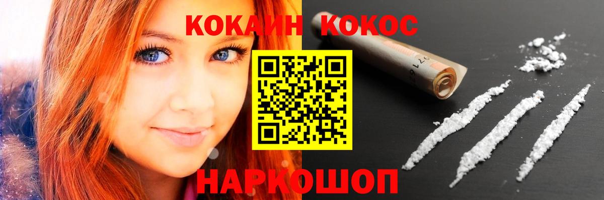 Выкса  COCAIN FishScale  COCAIN  Вход с VPN 
