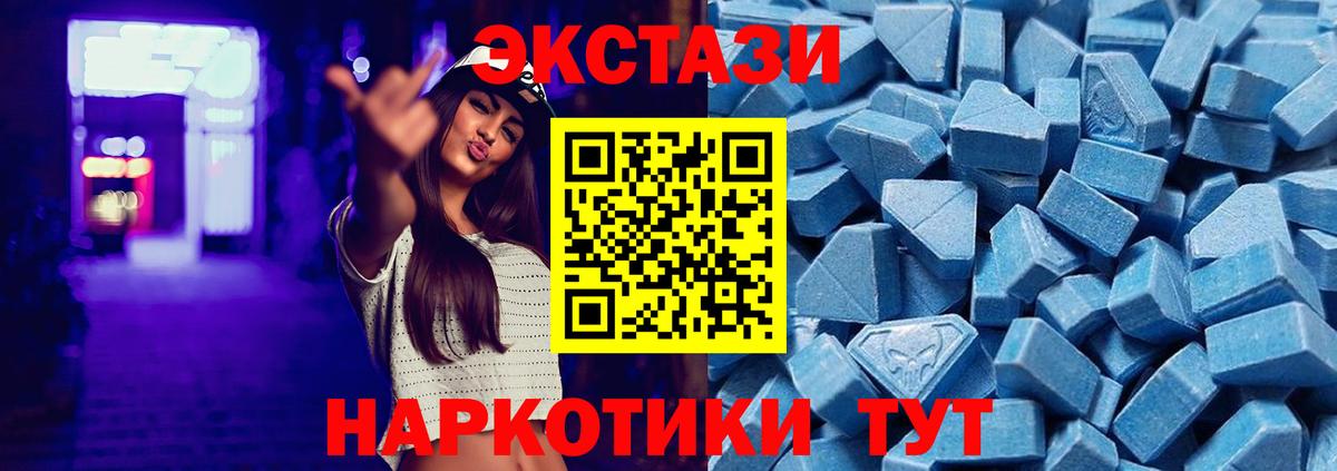 Экстази  Экстази MDMA  Вход с VPN  хочу   Выкса  ЭКСТАЗИ 300 mg 