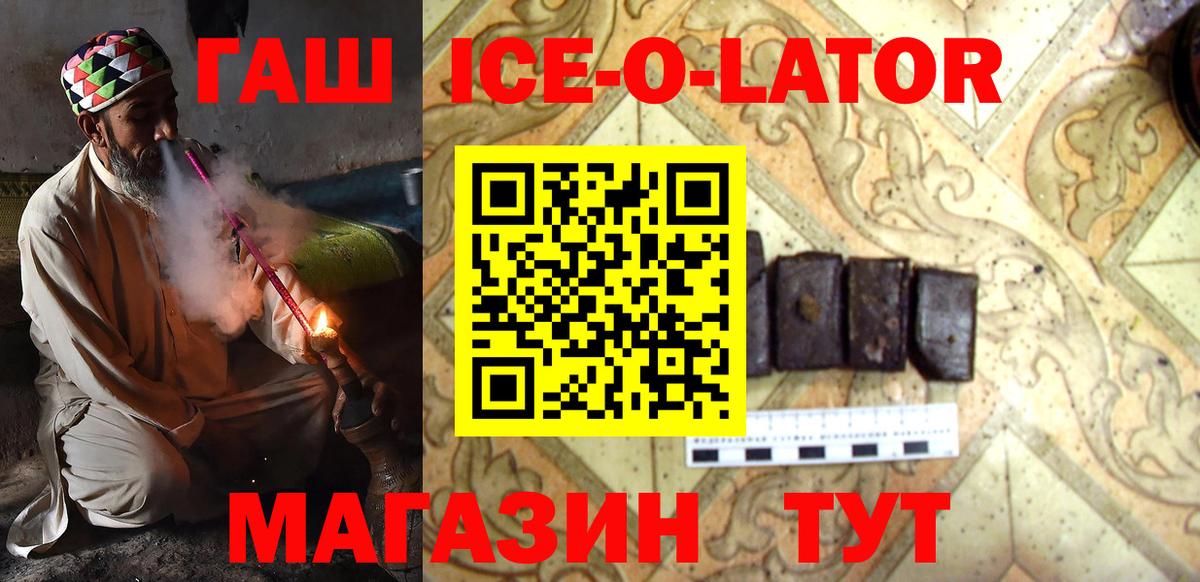 ГАШИШ Изолятор Выкса