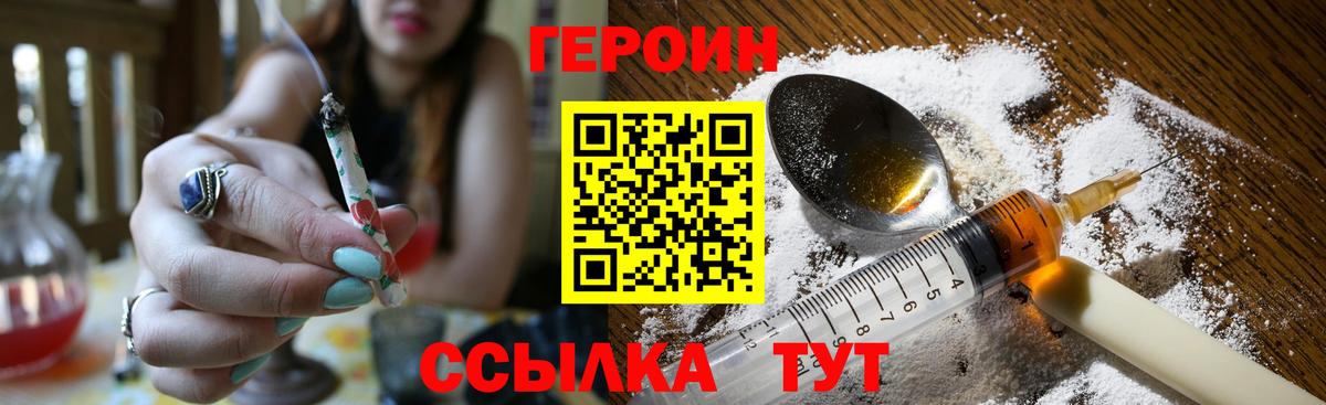 ГЕРОИН VHQ Выкса