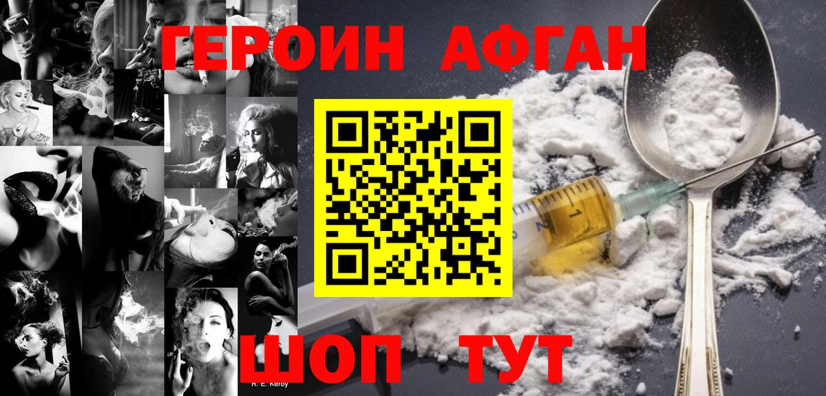 Выкса  ГЕРОИН герыч  Вход с VPN 
