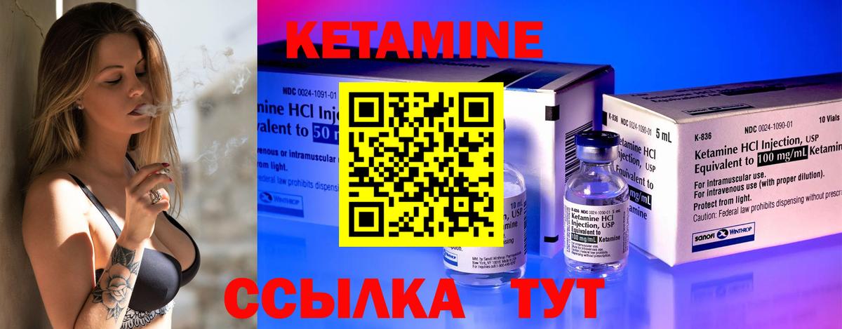 Выкса  КЕТАМИН ketamine  Вход с VPN 