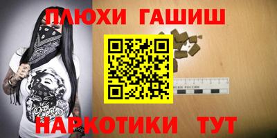 гашиш Можайск