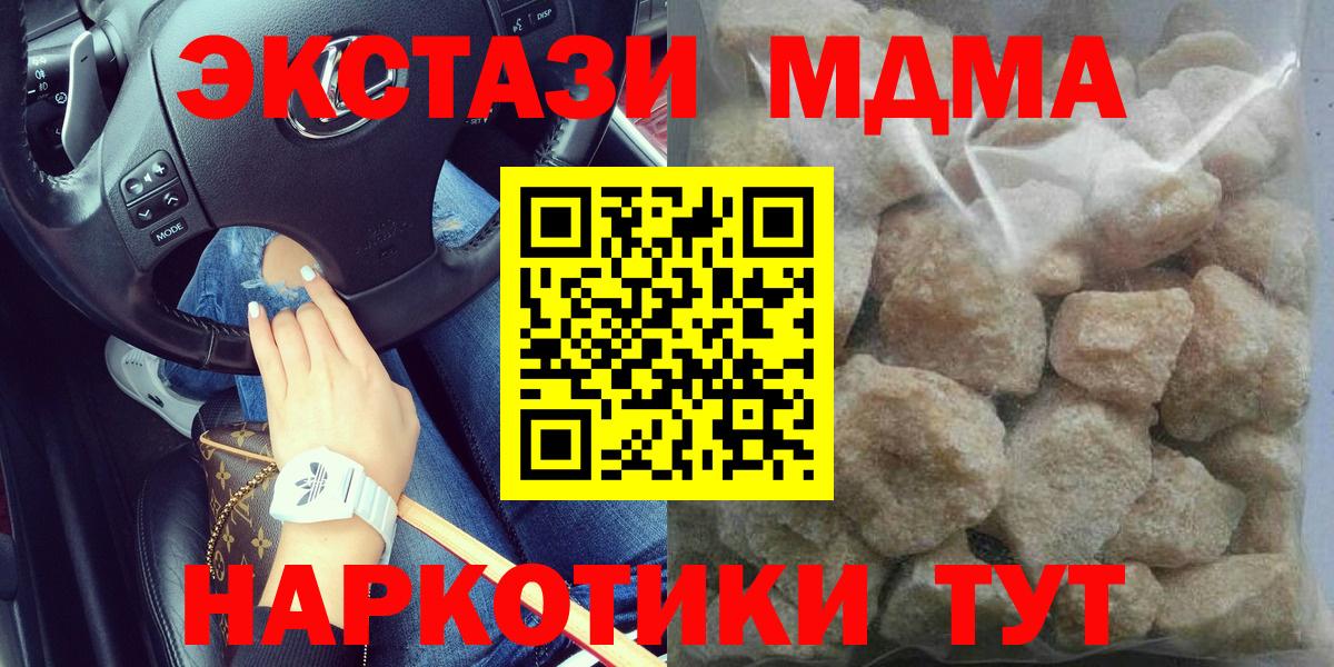 MDMA VHQ Выкса