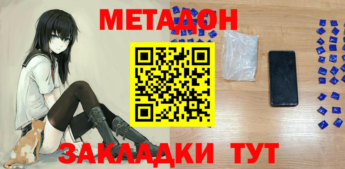 гидра tor  Вход с VPN  Выкса  МЕТАДОН VHQ 