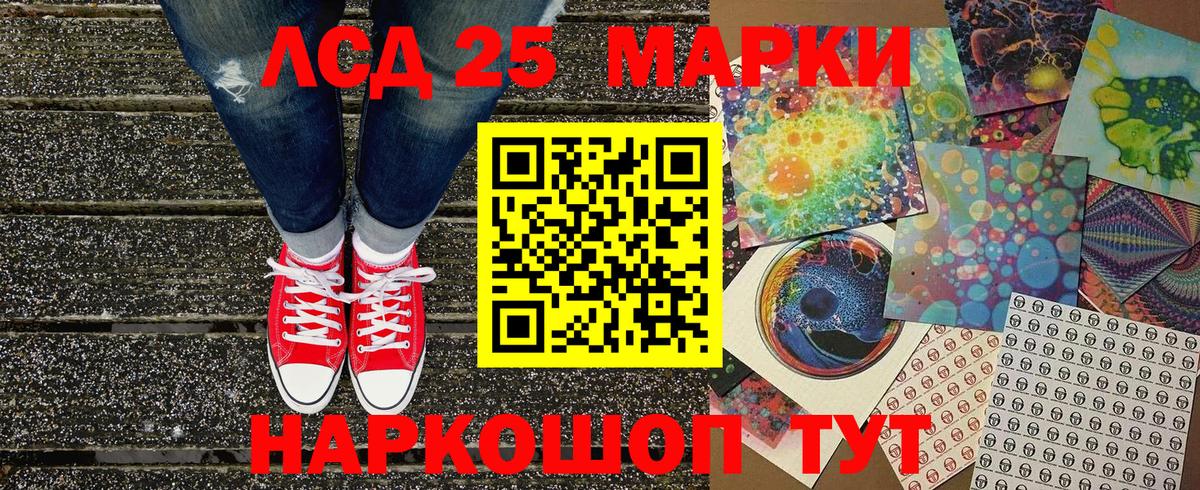 Марки 25I-NBOMe 1500мкг Выкса