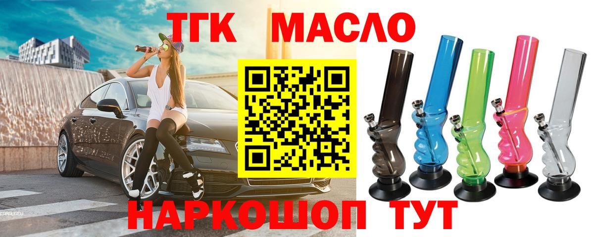 Дистиллят ТГК THC oil Выкса