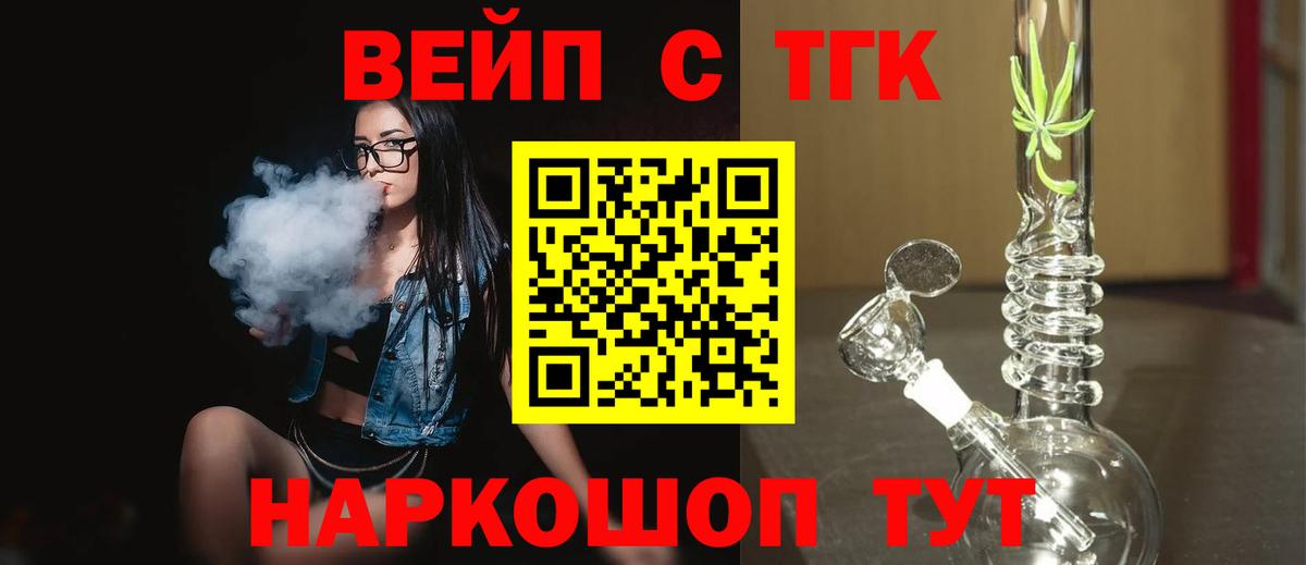 Выкса  даркнет сайт  Вход с VPN  Дистиллят ТГК вейп  Дистиллят ТГК Wax 